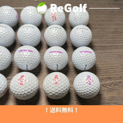 【中古】 【送料無料】 ロストボール ワークスゴルフ 飛匠 ひしょう レディラベル プレミアムラベル パールホワイト 年式混合 20球 ACランク リゴルフ